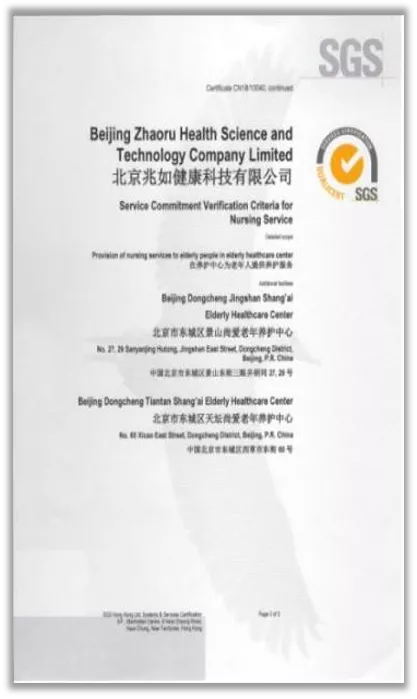 通过SGS ISO9001质量体系与服务体系双重认证